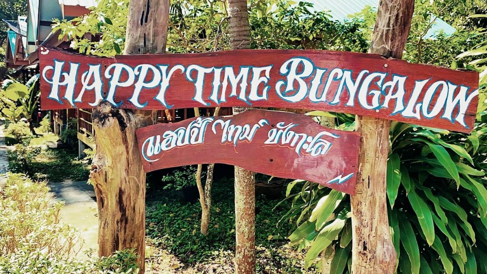 Kohmook Happy Time Bungalow Koh Mook Exterior photo